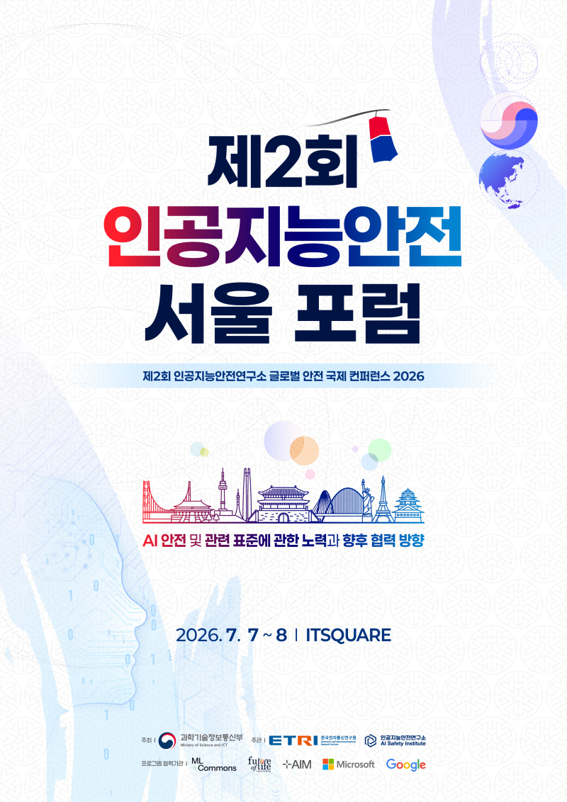 SFASS 2026 포스터