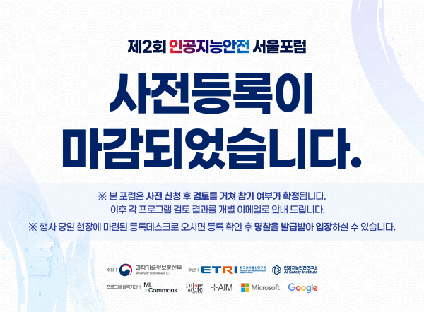 사전등록 마감
