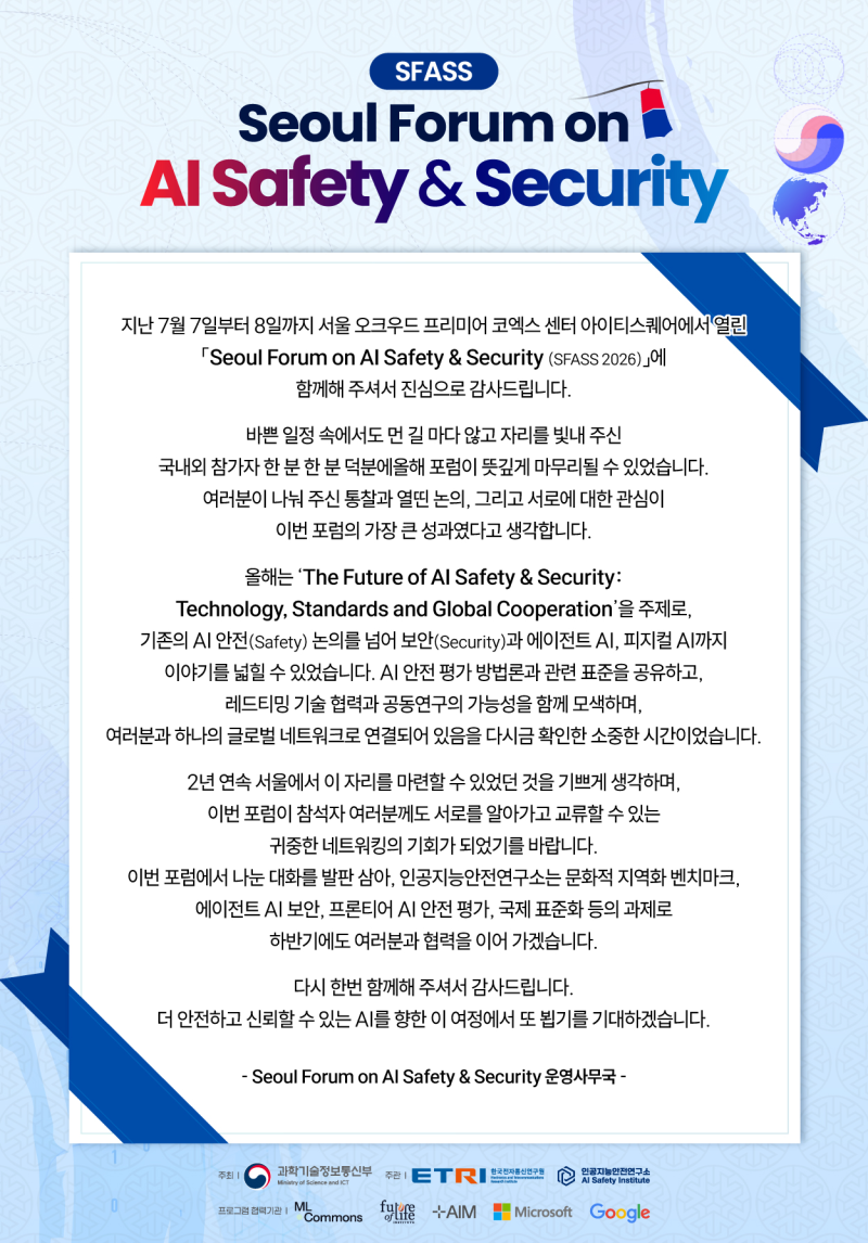 감사서한