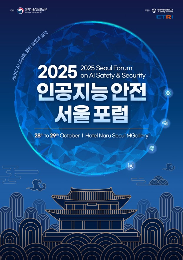 2025 Seoul Forum on AI Safety & Security Poster