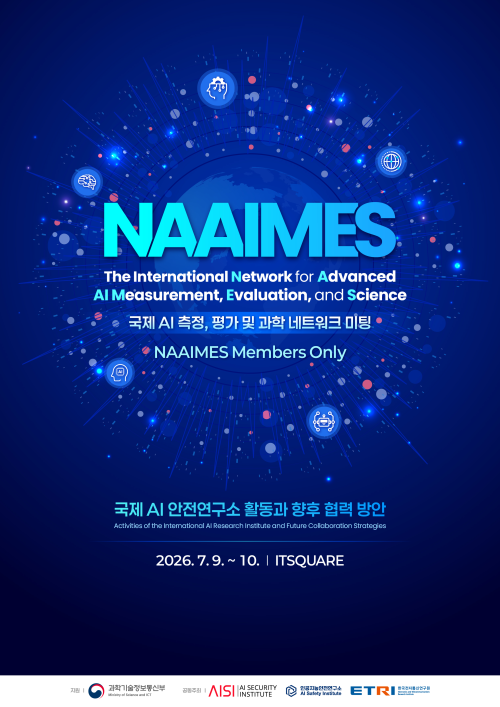 NAAIMES 포스터
